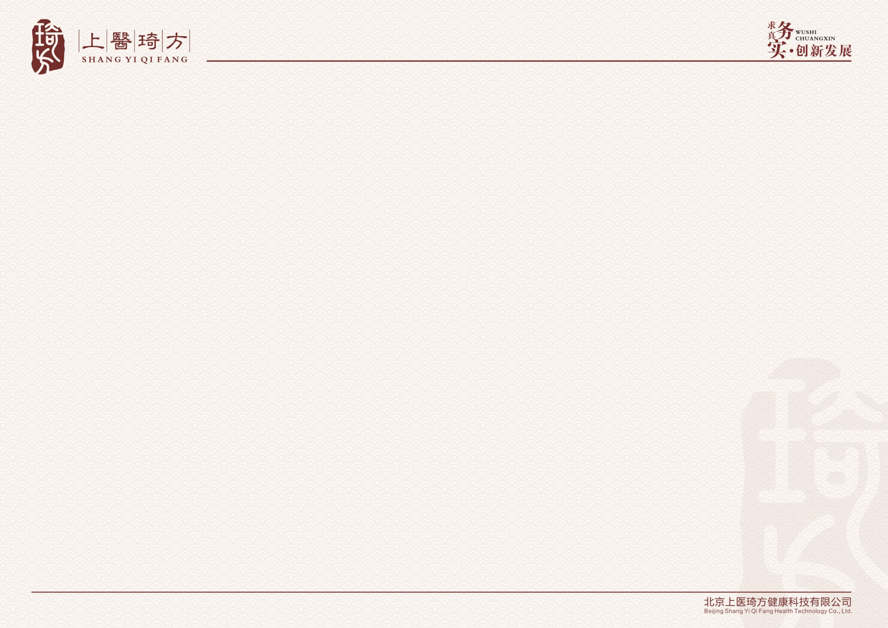 "招兵买马",湖南上医琦方期待您的加入!