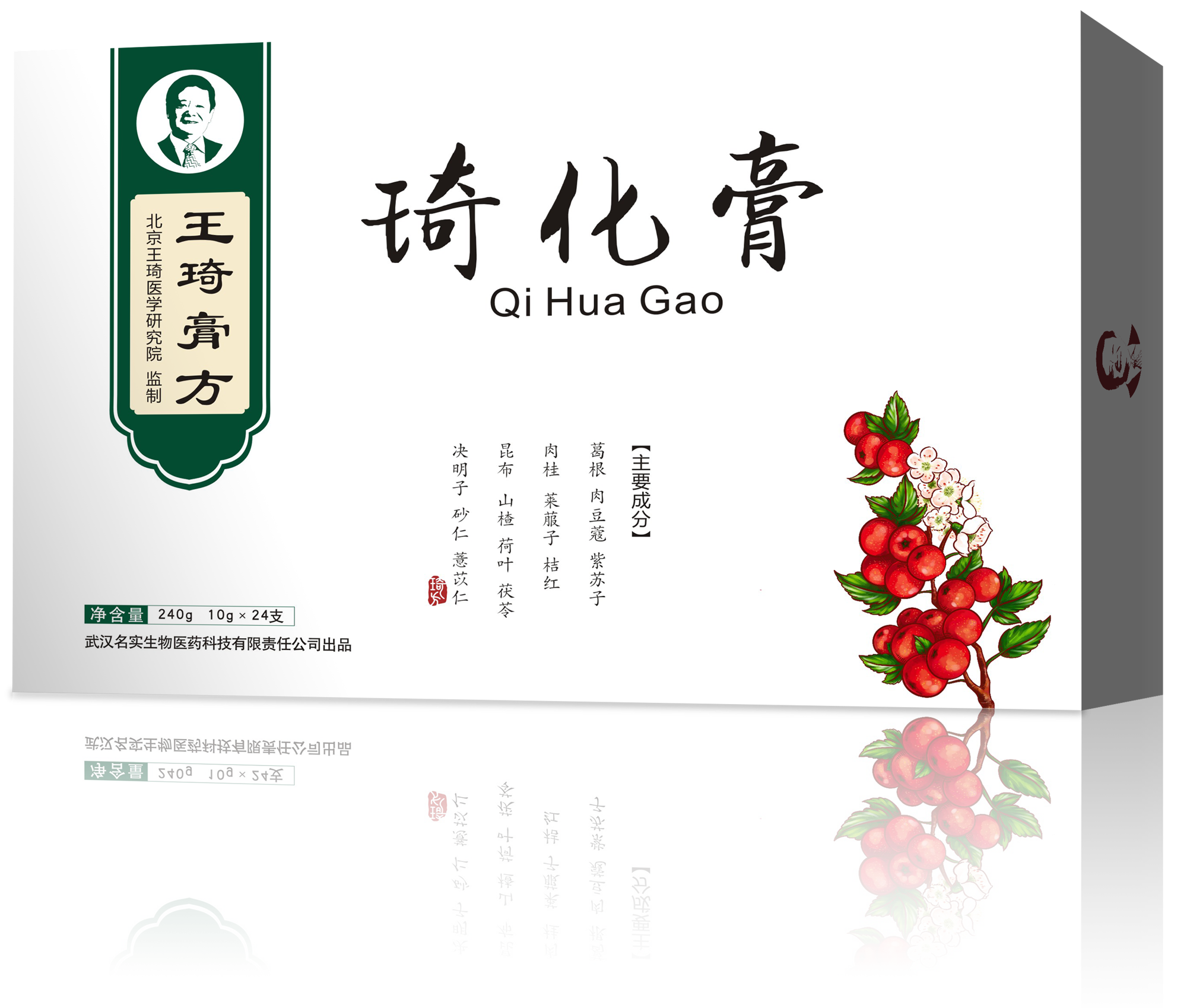 王琦膏方——国医大师原研配方 湖南上医琦方健康科技有限公司