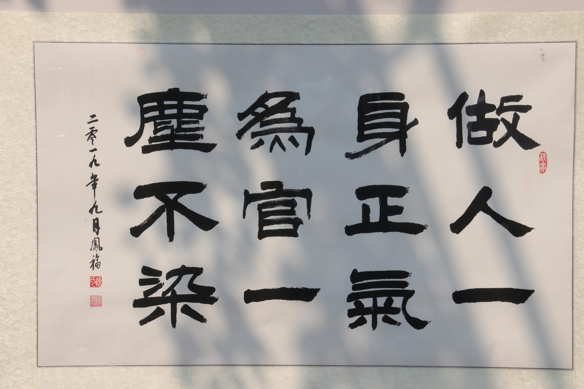 华富街道廉洁书画展