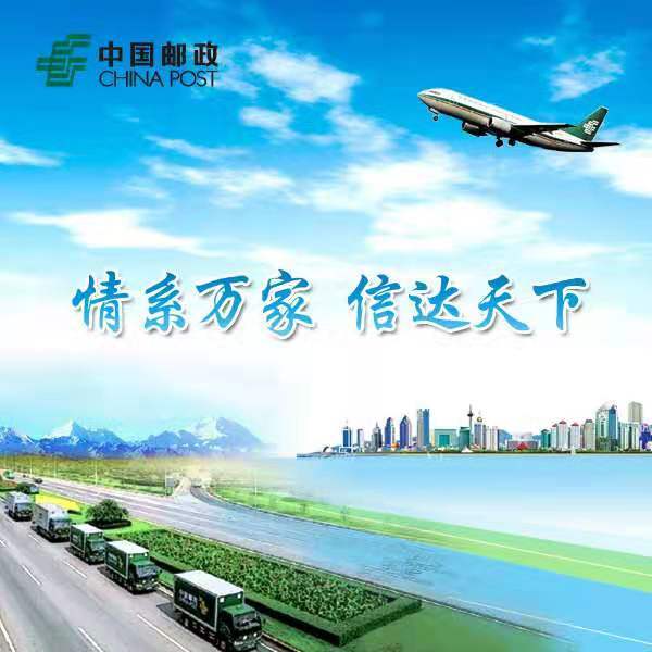 中国邮政,时限品质全面提升!_微信投票_人人秀h5_rrx.