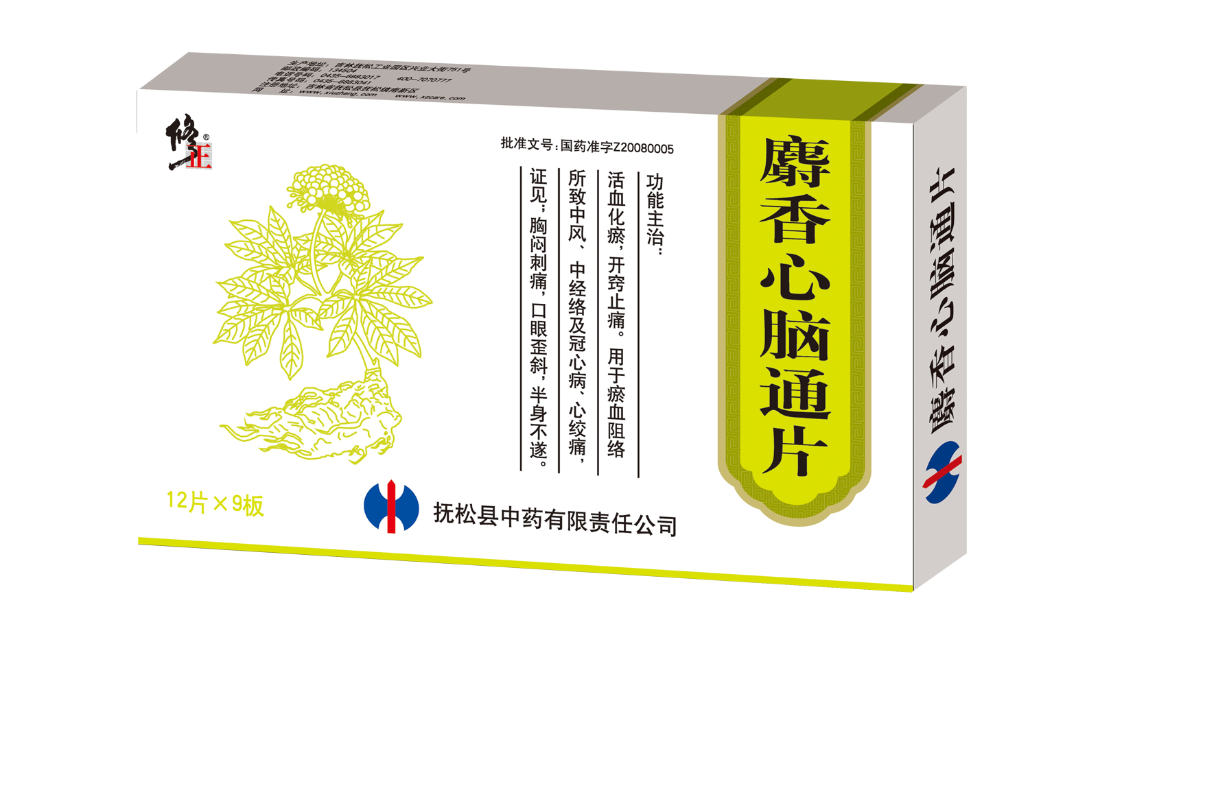 川芎,三七,丹参,红花,水蛭,桃仁,粉葛 纯中药制剂,比西药更安全 麝香