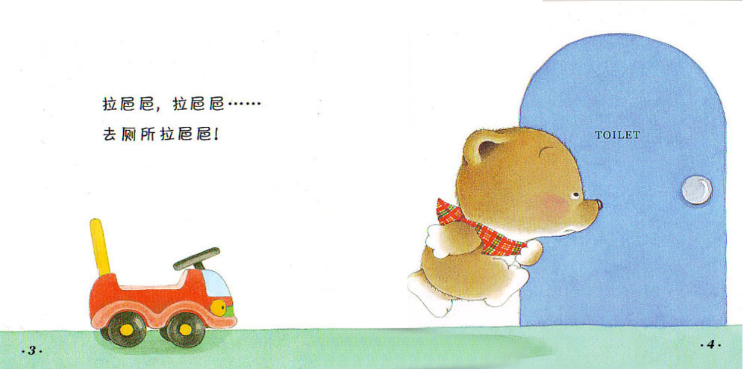 小熊宝宝~拉0404_表单_表单大师_人人秀h5_rrx.cn