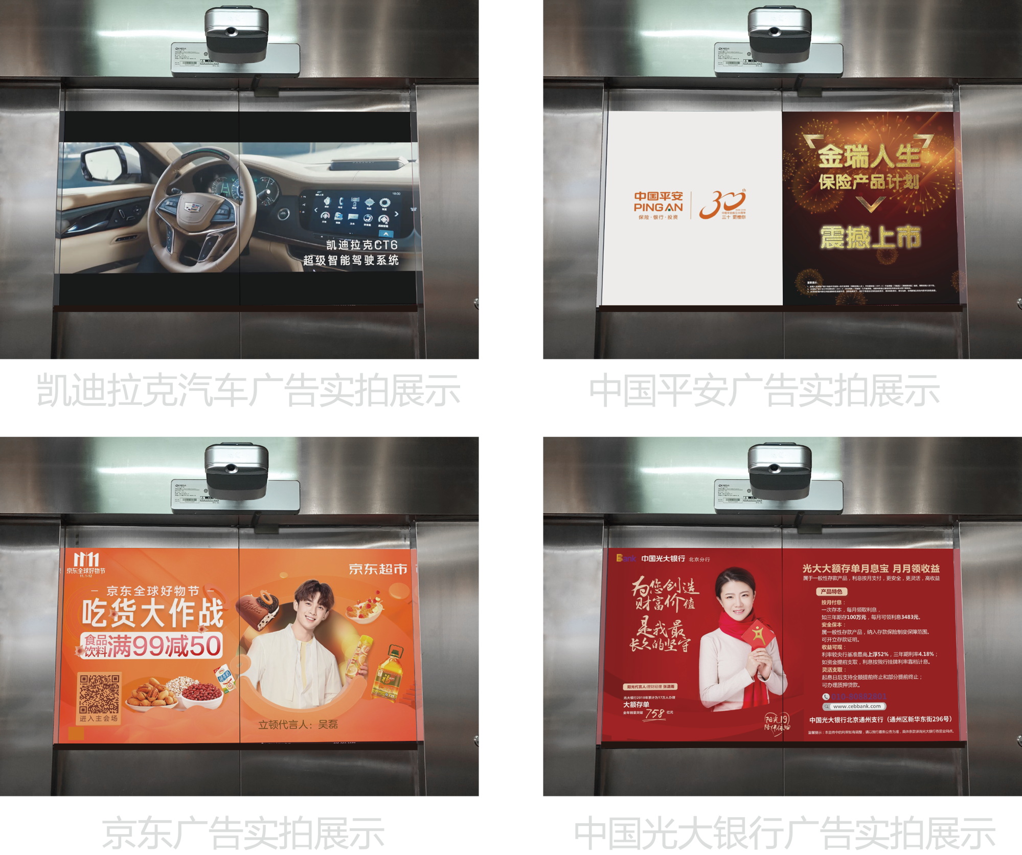 言吾首链科技智能电梯投影广告