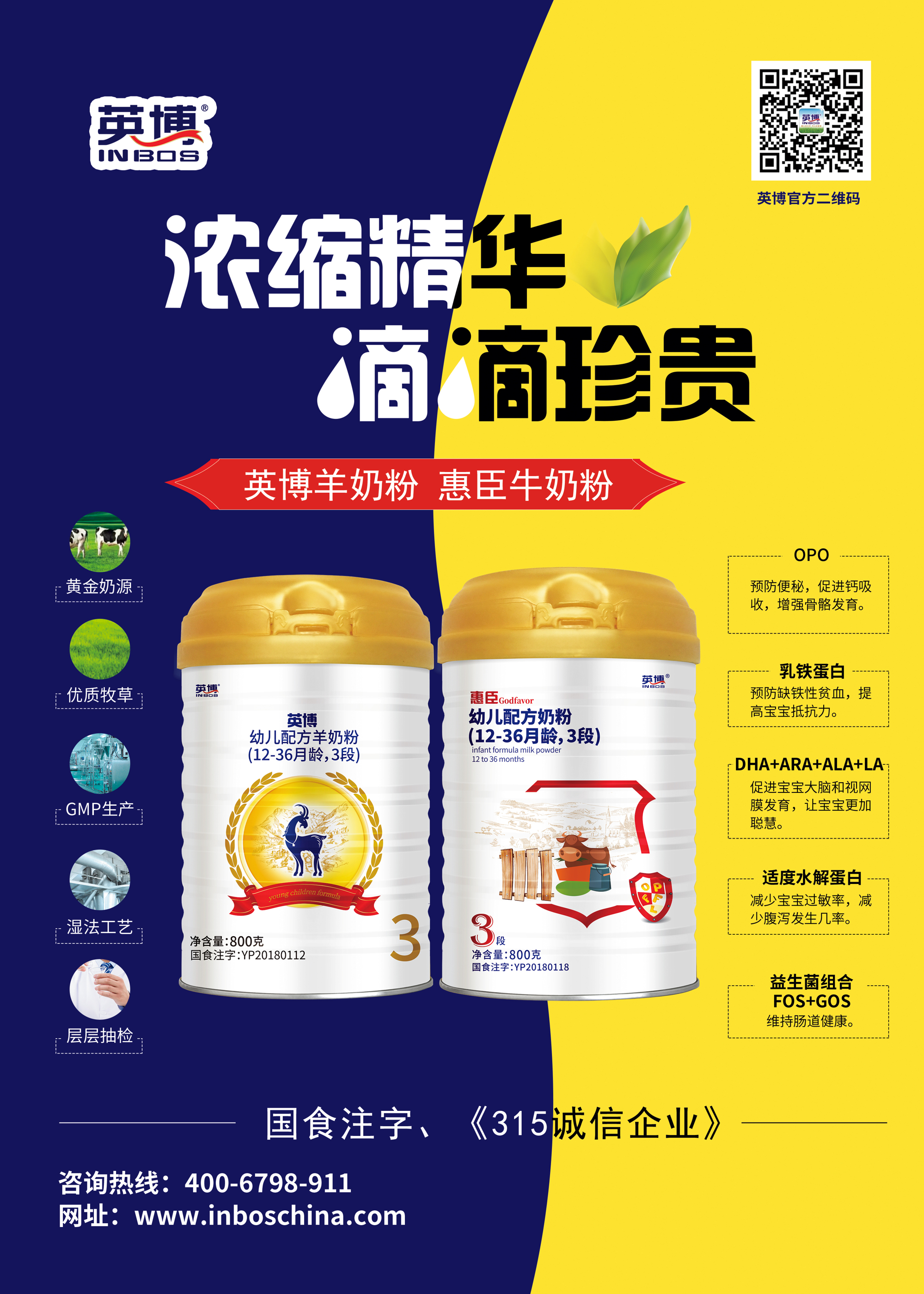 杭州英博母婴用品有限公司 牛奶贵州省区域经理: 樊    宇18785200967