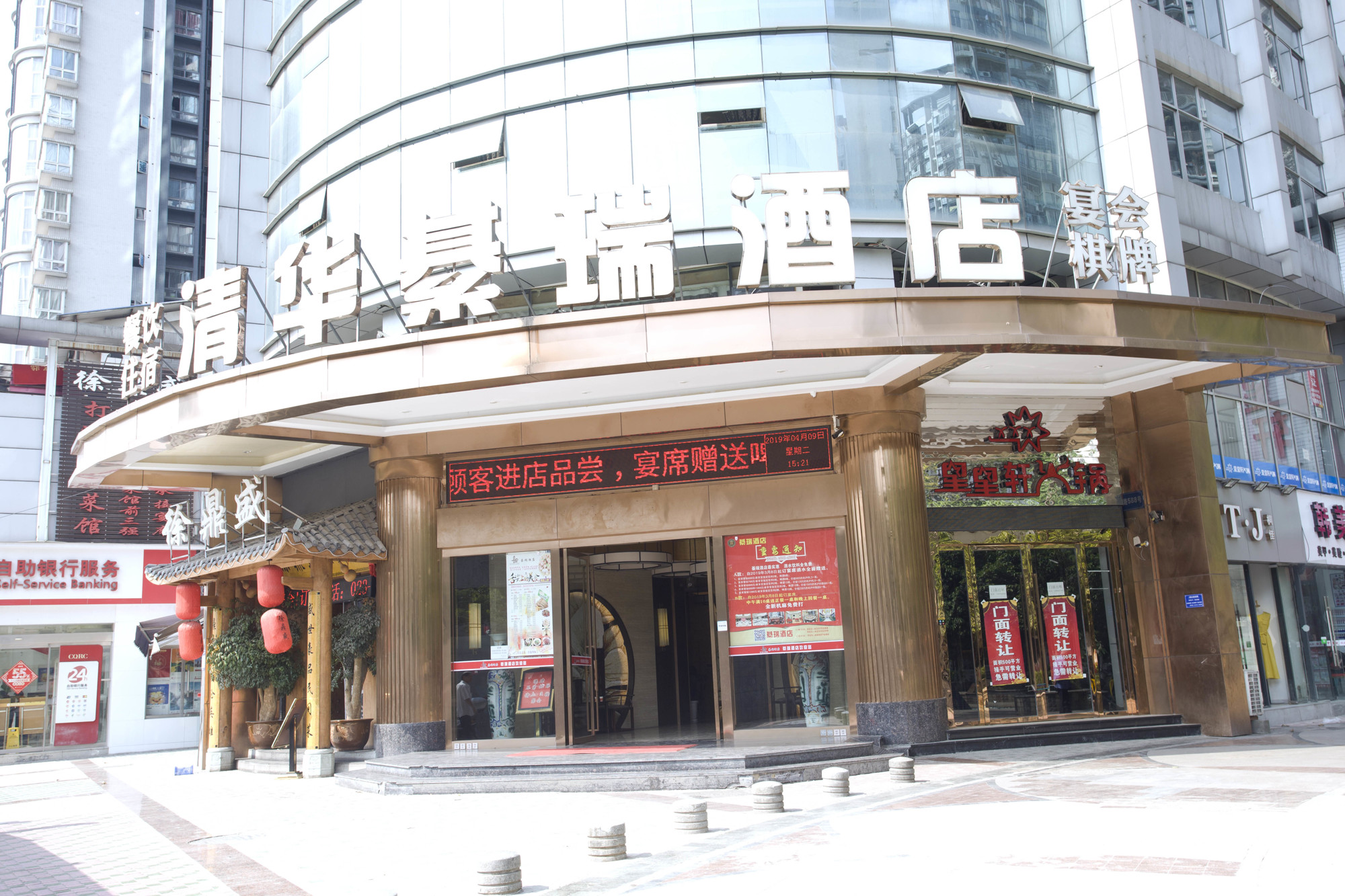 2020年清华綦瑞酒店团年宴火热预定中