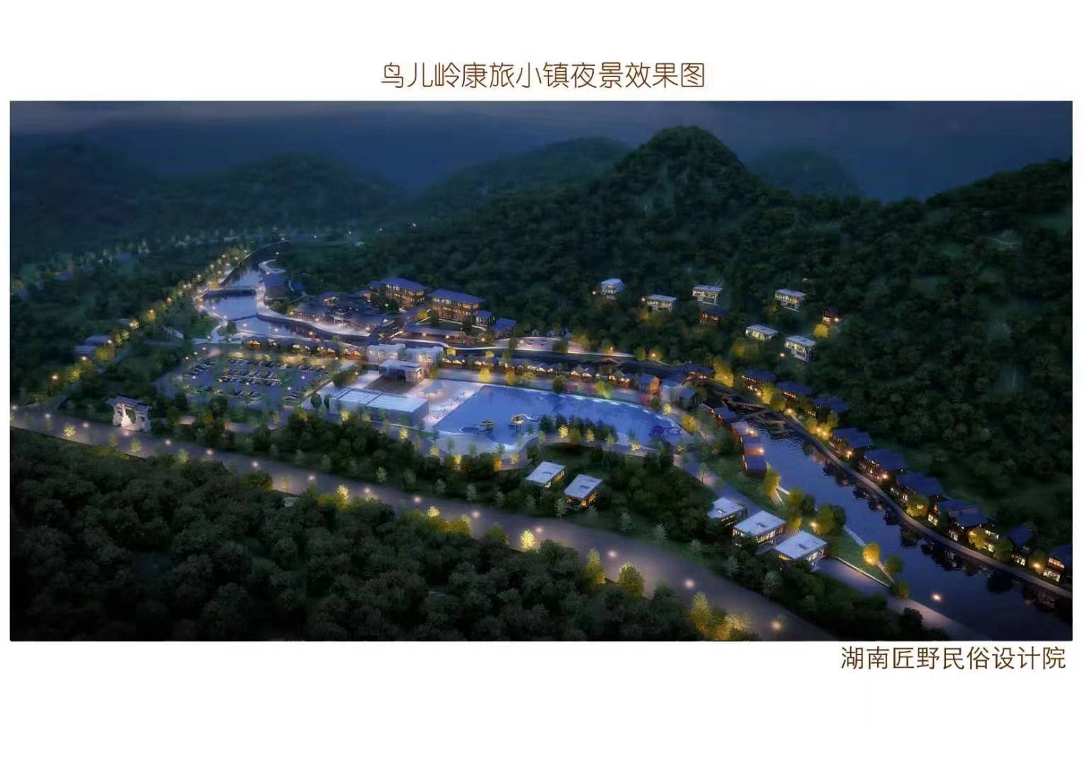 鸟儿岭康旅小镇试营业活动