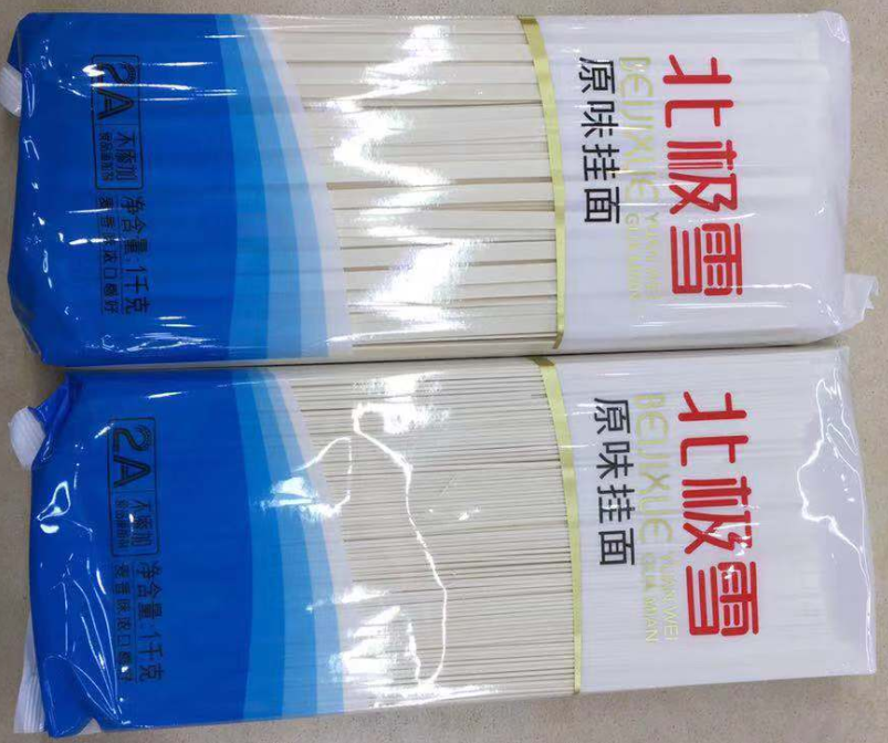 北极雪原味挂面2kg: 双击此处进行编辑