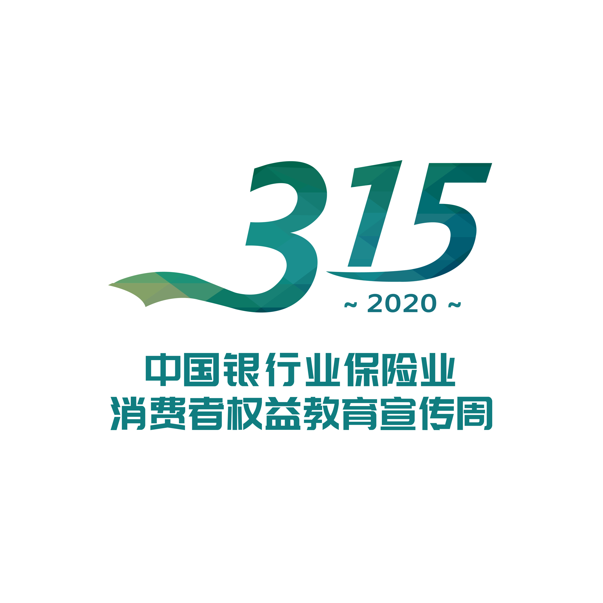 阳光财险四川省分公司"3.15"宣传