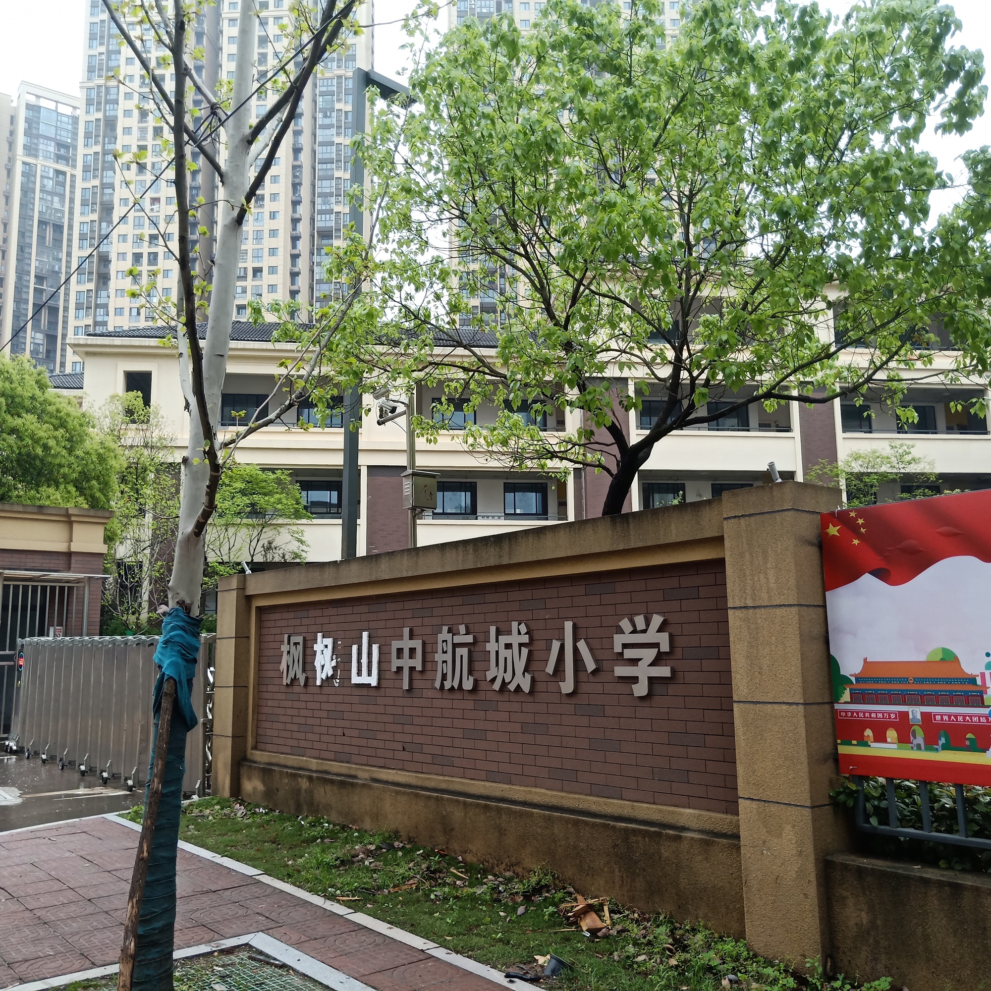 学校 枫树山中航城小学 位于营销中心对面 幸福需要 宽广的自由活动
