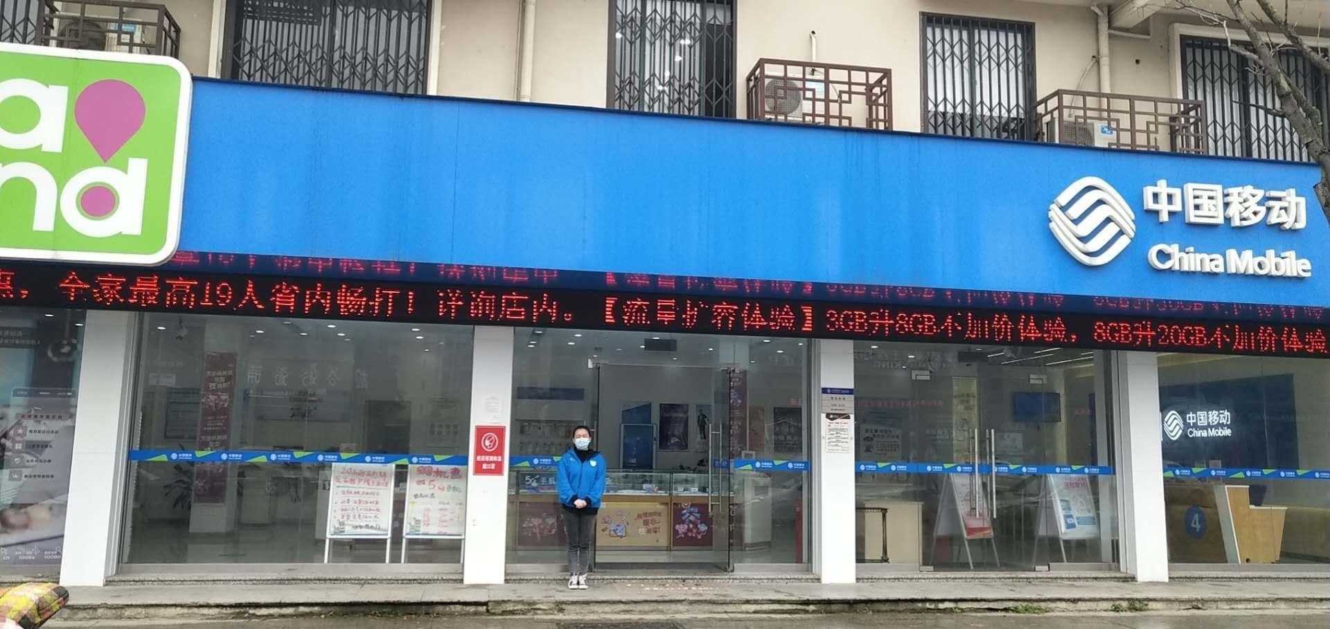 22-4.26泗安移动营业厅5g "换新季"品牌内购会