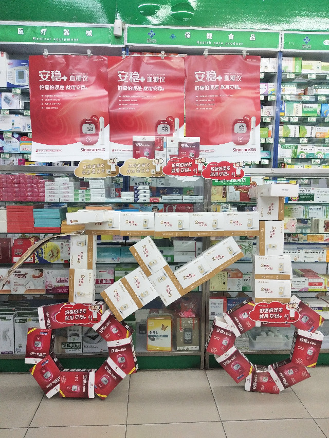 三诺杯王牌店长pop陈列大赛---河北神威站