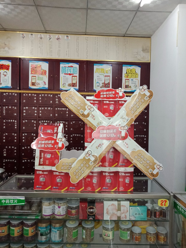 三诺杯王牌店长pop陈列大赛---河北神威站