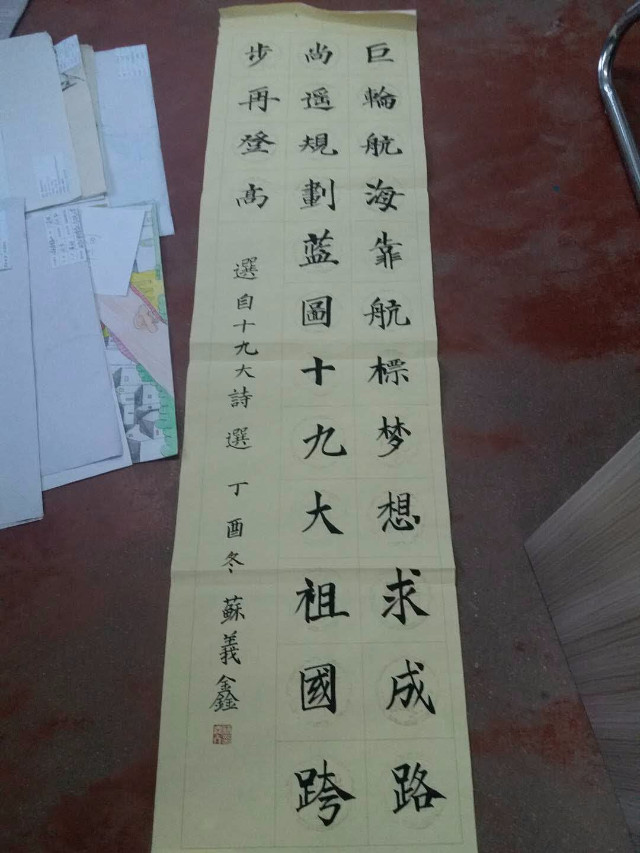 山海关桥梁小学苏义鑫