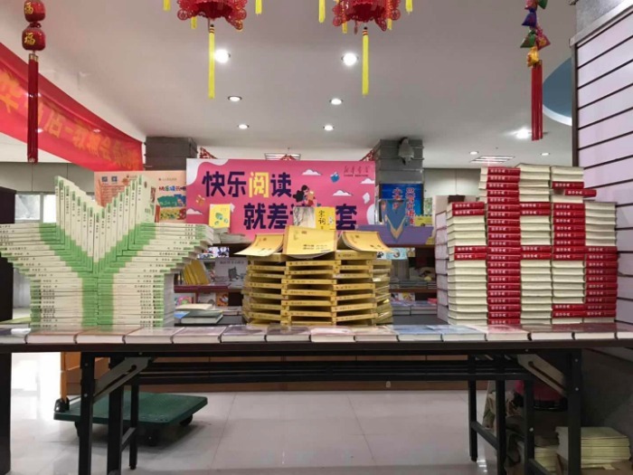 铜陵新华书店展台陈列比赛